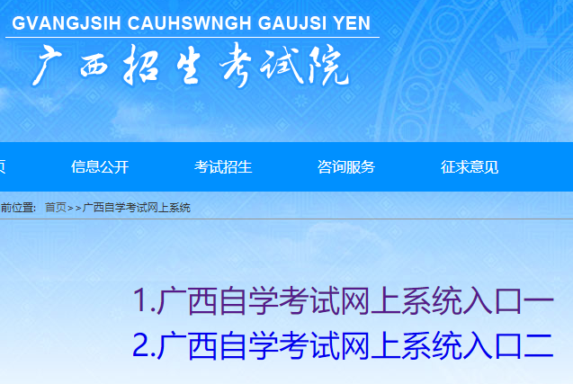 2022年10月广西来宾自考报名时间及方式（8月29日至9月4日）