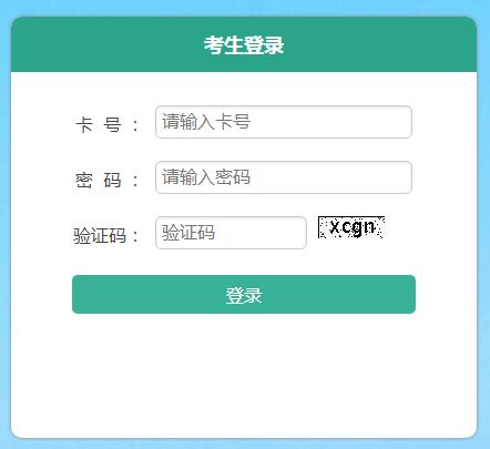 2019年海南海口成人高考报名入口已开通