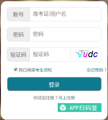 湖北武汉2023年上半年自学考试面向社会开考报名时间及入口（2月10日-17日）