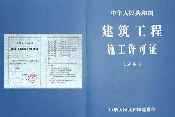 工程建设项目审批制度改革全面推进 办理建筑许可指标排名大幅提升