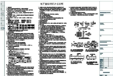 结构设计得知道，非结构构件详图及构造结构总说明主要包括什么 ？