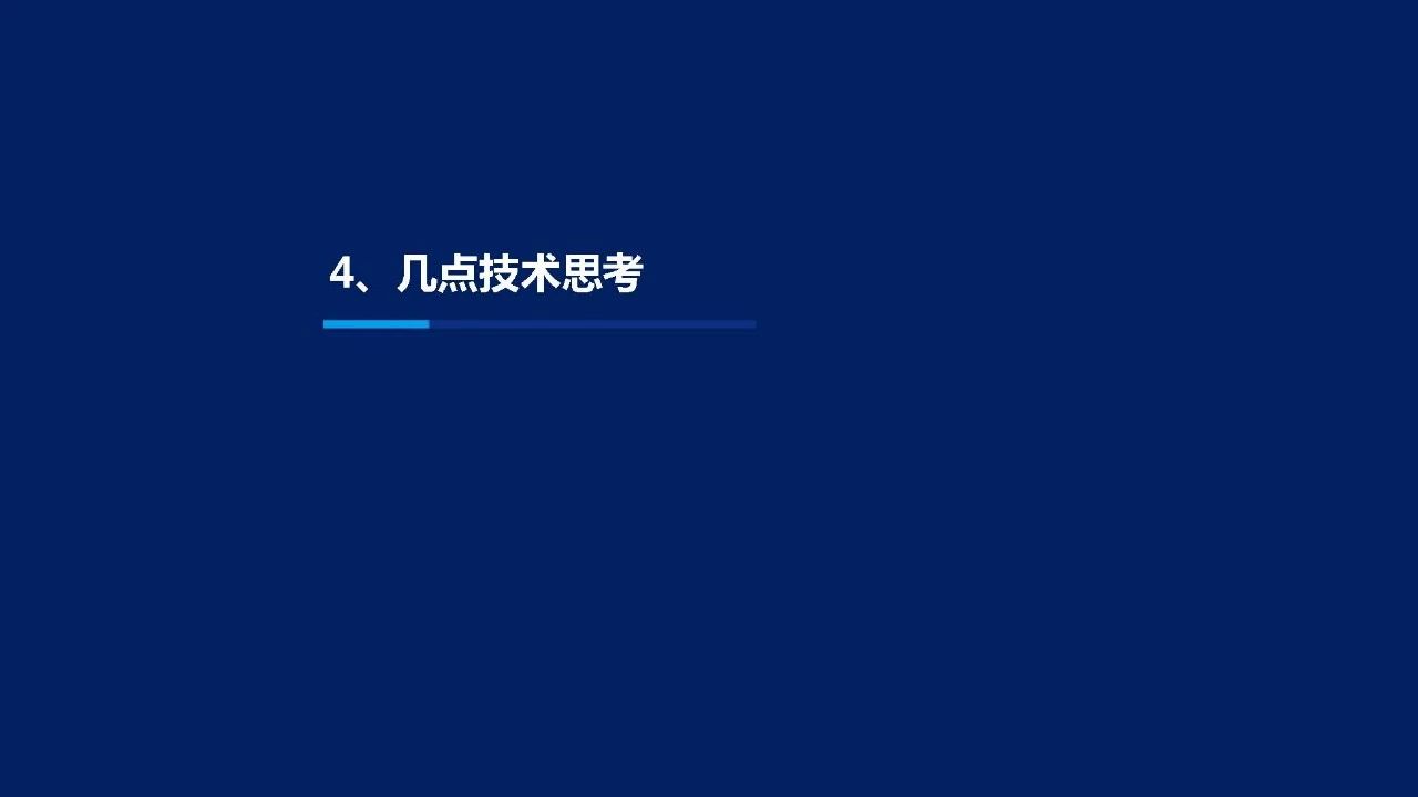 《装配式钢结构住宅技术标准》的几点技术思考