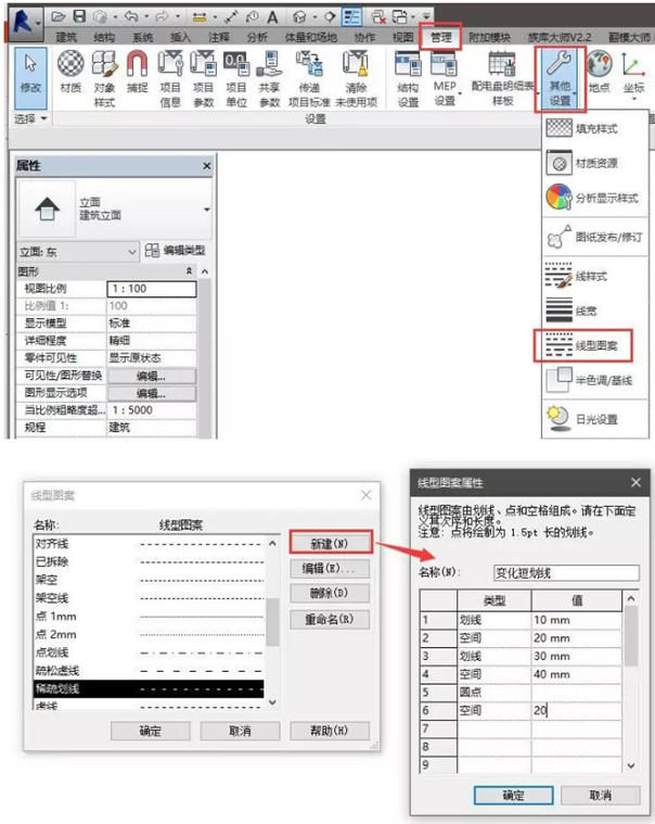 REVIT项目样板设置内容及步骤——线型图案设置