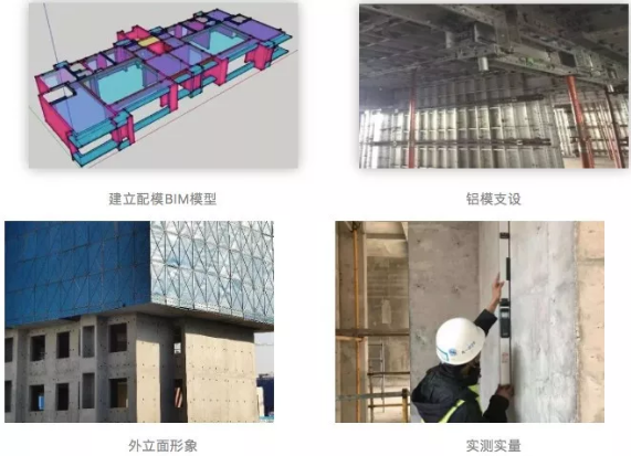 中建八局大都会三期——BIM全过程质量控制