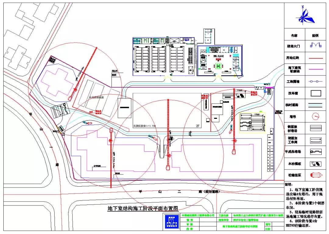 哈尔滨工业大学深圳校区扩建工程——装配式施工（一）