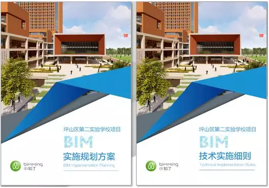 BIM应用案例——深圳市坪山区第二实验学校